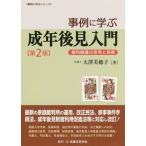 [ бесплатная доставка ][книга@/ журнал ]/ пример ... взрослый возрат после видеть введение права ... ... деловая практика ( пример ... серии )/ большой . Miho ./ работа 