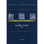 [ бесплатная доставка ][книга@/ журнал ]/. работа теория - уход за детьми человек * учитель. работа .... дерево гора ../ сборник работа Oota свет ./ сборник работа 