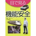 [ бесплатная доставка ][книга@/ журнал ]/ глаз . смотреть функция безопасность / бог более . Хара / работа 