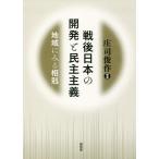 [ бесплатная доставка ][книга@/ журнал ]/ битва после японский разработка ... принцип - регион . смотреть ..( такой же . фирма университет гуманитарные науки . Gakken . место изучение . документ )/... произведение / сборник работа 