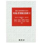 [ бесплатная доставка ][книга@/ журнал ]/ питание * еда управление поэтому. объект человек другой . еда ../ Suzuki ../ сборник работа dono .. прекрасный ./ сборник работа длина рисовое поле . рассада / сборник работа ... ./( другой ) вместе работа 
