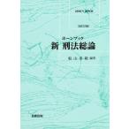 [ бесплатная доставка ][книга@/ журнал ]/ новый . закон общий теория ( звуковой сигнал книжка )/ судно гора ../ сборник работа 