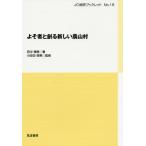 [книга@/ журнал ]/.. человек ... новый сельское хозяйство гора .(JC общий . буклет )/ рисовое поле средний блестящий прекрасный / работа маленький рисовое поле порез добродетель прекрасный /..