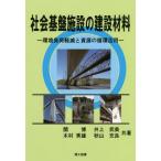 [ бесплатная доставка ][книга@/ журнал ]/ общество основа объект. строительство материал окружающая среда нагрузка уменьшение .. источник. круговорот практическое применение /../ вместе работа Inoue . прекрасный / вместе работа дерево 