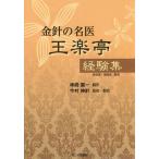 [ бесплатная доставка ][книга@/ журнал ]/ золотой игла. название .. приятный . опыт сборник /.. Британия / регулировка .. сырой / регулировка . мыс выставка один / перевод сейчас . бог игла /..* письменный перевод 