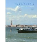 [ бесплатная доставка ][книга@/ журнал ]/venetsia. ковер -na вода. столица .telito.../ работа 