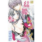 [книга@/ журнал ]/ брак × Len I. 3 ( Hakusensha женский комиксы )/ Hagi хвост ./ работа ( комиксы )