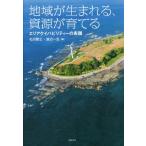 [ бесплатная доставка ][книга@/ журнал ]/ регион . рождение .,. источник .... Area Kei / Ishikawa ../ сборник Watanabe один сырой / сборник 