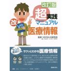 [ бесплатная доставка ][книга@/ журнал ]/ супер практика manual медицинская помощь информация модифицировано . версия /VERSUS изучение ./.. внутри рисовое поле гарантия мужчина / редактирование . река . море / редактирование ширина холм ../ редактирование 