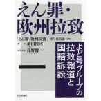 [ бесплатная доставка ][книга@/ журнал ]/...* Europe ..-.. номер группа. .../[...* Europe ..]. line комитет / редактирование передний рисовое поле 