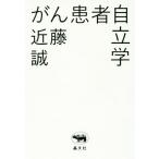 [книга@/ журнал ]/.. пациент независимый ./ близко глициния ./ работа 