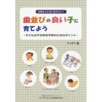 [ бесплатная доставка ][книга@/ журнал ]/.. san ... сообщать хочет! зуб средний .. хороший .... для ребенок. не правильный .. предотвращение поэтому. отметка / Inoue ../ работа 