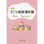 [ бесплатная доставка ][книга@/ журнал ]/ ребенок семья благосостояние теория / запад хвост ../.. маленький мыс ../ сборник работа глициния ../ сборник работа 