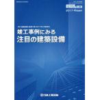 [ бесплатная доставка ][книга@/ журнал ]/.. пример . смотреть внимание. строительство оборудование ( строительство оборудование . трубы строительные работы )/[ строительство оборудование . трубы строительные работы ] редактирование . участник 