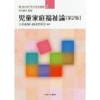 [ бесплатная доставка ][книга@/ журнал ]/ детский семья благосостояние теория no. 2 версия ( новый * впервые ... общество благосостояние )/ Tachibana Naoki / сборник работа волна рисовое поле . Британия ./ сборник 