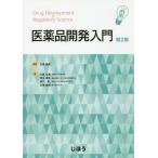 [ бесплатная доставка ][книга@/ журнал ]/ фармацевтический препарат разработка введение no. 2 версия / старый .. превосходящий /.. большой .. прекрасный / работа . шар . Хара / работа . река ./ работа старый .