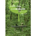 [ бесплатная доставка ][книга@/ журнал ]/ eko two ритм здесь .... гора. .. талант eko Tour .../ собака . правильный / работа 