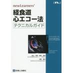 [ бесплатная доставка ][книга@/ журнал ]/. пищевод сердце eko - закон Technica ru гид (new)/. гора ../ работа Fukuda . лес / работа Канно . история / работа 