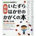 [ бесплатная доставка ][книга@/ журнал ]/ баловство. ... .... новый версия 1 все 5/ доска .../ другой работа 