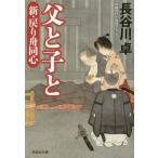 [книга@/ журнал ]/....(.. фирма библиотека. 9-8 новый * возвращение лодка такой же сердце 1)/ Hasegawa стол / работа 