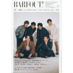 [書籍のゆうメール同梱は2冊まで]/[本/雑誌]/BARFOUT! (バァフアウト) 260 【表紙】 映画『帝一の國』starring 菅田将暉×野