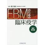 [ бесплатная доставка ][книга@/ журнал ]/EBM поэтому. . пол .. модифицировано . no. 2 версия /.../ сборник работа 