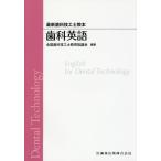 [ бесплатная доставка ][книга@/ журнал ]/ зуб . английский язык ( новейший зуб .... учебник )/ вся страна зуб .... образование .../ редактирование журавль рисовое поле ./ работа старый земля прекрасный ./ работа перо ../ работа Sato более того ./ работа сосна . герой / работа C.S.