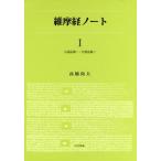 [ бесплатная доставка ][книга@/ журнал ]/... Note 1. страна товар первый * person рейс товар / высота . более того Хара / сборник работа 