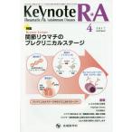 [ бесплатная доставка ][книга@/ журнал ]/Keynote R*A Rheumatic &amp; Autoimmune Disease
