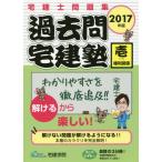 [книга@/ журнал ]/ прошлое . агент по недвижимости . агент по недвижимости . рабочая тетрадь 2017 год версия 1 права отношение ( удобно агент по недвижимости . серии )/ агент по недвижимости ../ работа 