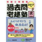 [книга@/ журнал ]/ прошлое . агент по недвижимости . агент по недвижимости . рабочая тетрадь 2017 год версия 2 агент по недвижимости индустрия закон ( удобно агент по недвижимости . серии )/ агент по недвижимости ../ работа 