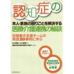 [ бесплатная доставка ][книга@/ журнал ]/.... сам * семья. ...... решение делать ./ Yamaguchi . гарантия / редактирование Yamaguchi ../ редактирование Maebashi город ... первый период концентрация поддержка команда / работа 
