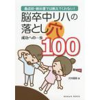 [ бесплатная доставка ][книга@/ журнал ]/.. средний li -. сбрасывание дыра 100 успех к один .(...* учебник .. объяснить .. нет!)/ большой . super ./ работа 