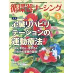 [ бесплатная доставка ][книга@/ журнал ]/ круговорот контейнер na-sing2017 год 3 месяц номер / сверху месяц правильный . план редактирование 