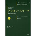 [ бесплатная доставка ][книга@/ журнал ]/ один . бизнес pa-son. нет смысл ....... английский язык . pre zen* речь 15. закон .25. s