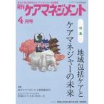[книга@/ журнал ]/ ежемесячный уход management 2017 4 месяц номер / окружающая среда газета фирма 