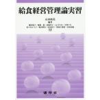 [ бесплатная доставка ][книга@/ журнал ]/. еда управление бизнесом теория реальный ./ камень рисовое поле . прекрасный / сборник работа . рисовое поле ../( другой ) вместе работа 