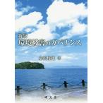 [ бесплатная доставка ][книга@/ журнал ]/ окружающая среда ... регулятор ns/. сосна . самец / работа 