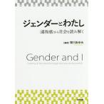 [ бесплатная доставка ][книга@/ журнал ]/jenda-. хлопчатник .( отличие мир чувство ) из общество . считывание ../ Sasagawa .../ сборник работа 
