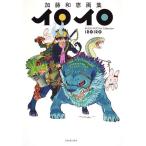 [книга@/ журнал ]/iroiro Kato мир . сборник репродукций ( коллекционное издание комиксы )/ Kato мир ./ работа ( монография * Mucc )