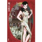 [книга@/ журнал ]/ сверху море . человек кукла ( кукла ) ( детективный роман * Lee g)/ лев .../ работа 