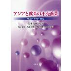 [ бесплатная доставка ][книга@/ журнал ]/ Азия . Европа и Америка. маленький . quotient индустрия - теория * стратегия * структура / скала .../.. одна сторона гора ../ сборник работа запад остров ../ сборник работа Miyazaki стол ./ сборник работа . оригинальный / сборник работа 