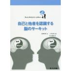 [ бесплатная доставка ][книга@/ журнал ]/ сам . др. человек . осознание делать .. circuit (b дождь наука *rek коричневый -)/. место Akira ./ работа один дверь ../..