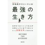 [книга@/ журнал ]/ в среднем .(abere-ji)sa Rally man. сильнейший сырой . person почему . хорошо .... человек . бережно делать 7.. .chi-
