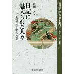 [ бесплатная доставка ][книга@/ журнал ]/ дневник . читать история Японии 13/.книга@ один ./..
