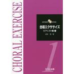 [книга@/ журнал ]/.. тренировка Piaa ni -тактный сборник 1 (MATSUMOTO)/ Matsumoto ./ работа 