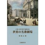 [ бесплатная доставка ][книга@/ журнал ]/CD*DVD.... мир. название . театр /. мыс правильный ./ работа 