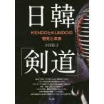 [ бесплатная доставка ][книга@/ журнал ]/ день .[ kendo ] KENDO.KUMDO. ./ маленький рисовое поле ../ работа 