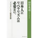 [книга@/ журнал ]/ день сам .libela ритм. необходимый .. [ Liberal ] и поломка . мысль / рисовое поле средний Британия дорога / работа 