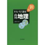[книга@/ журнал ]/ уже ... читать гора река география / рисовое поле ../ работа 